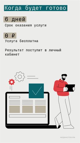 Как получить адрес вертикаль 06