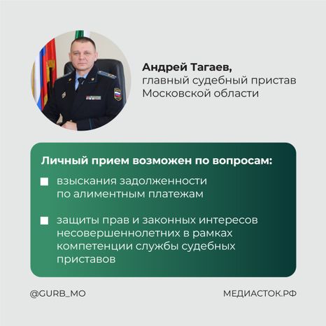 На прием к судебным приставам квадрат 08
