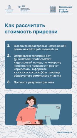 Как увеличить участок с помощью прирезки вертикаль 07