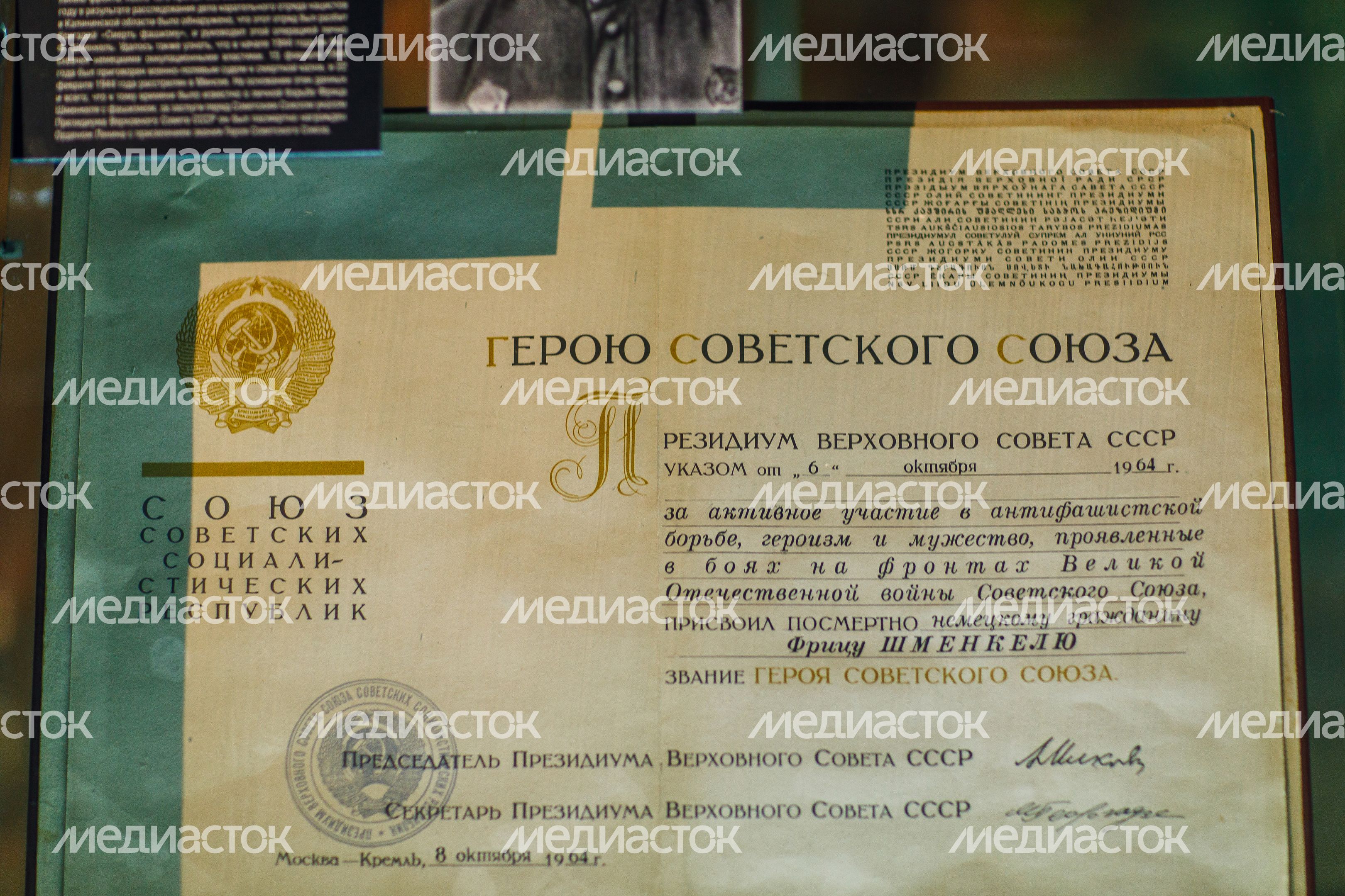 Выставка «Памяти вождя революции» в Красногорском филиале Музея Победы