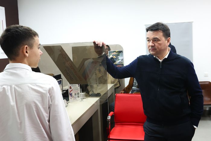 Посещение МФЦ в ЗАТО Восход Губернатором Подмосковья