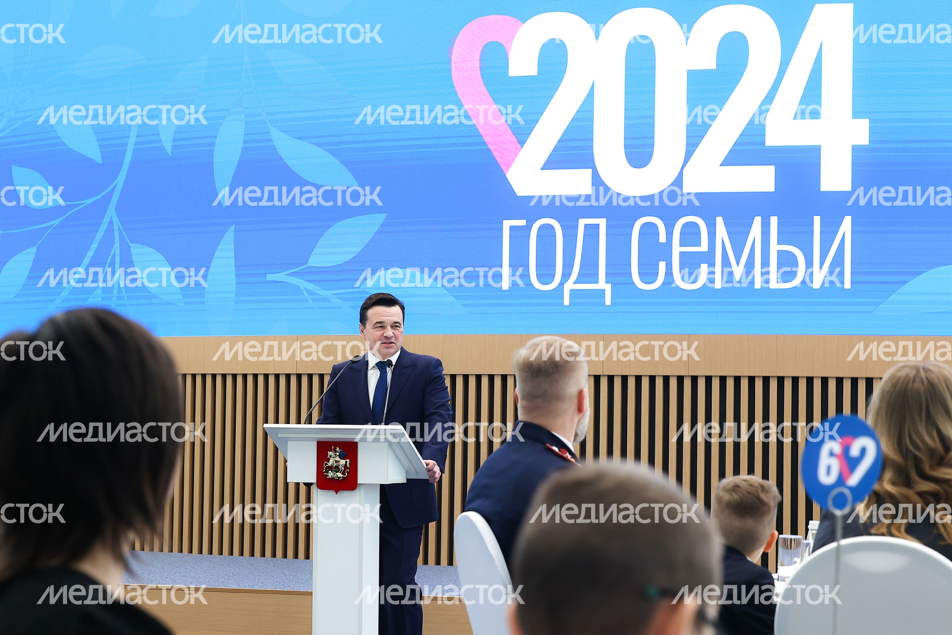 Торжественное открытие Года семьи в Подмосковье