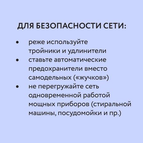 Исправность нагревательных приборов