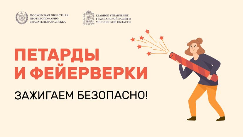 Петарды и фейерверки