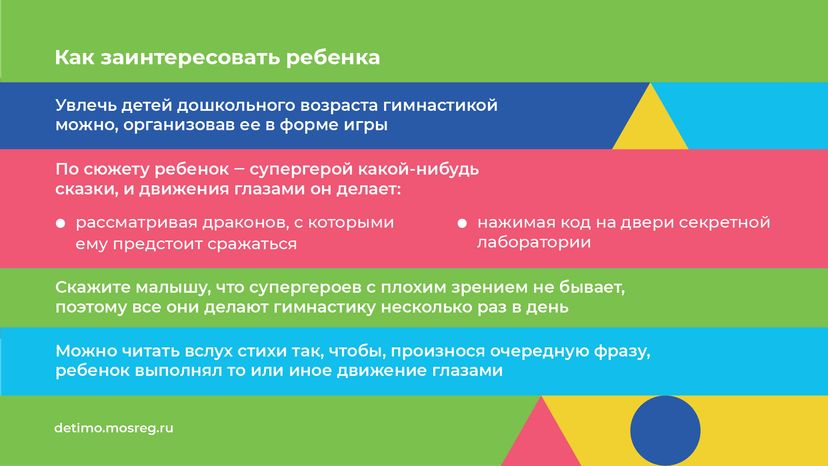 горизонтали гимнастика для глаз 05.png