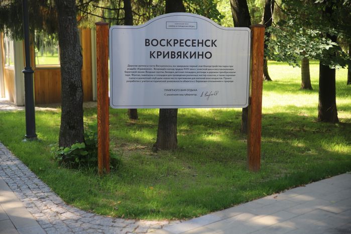 Кривякино