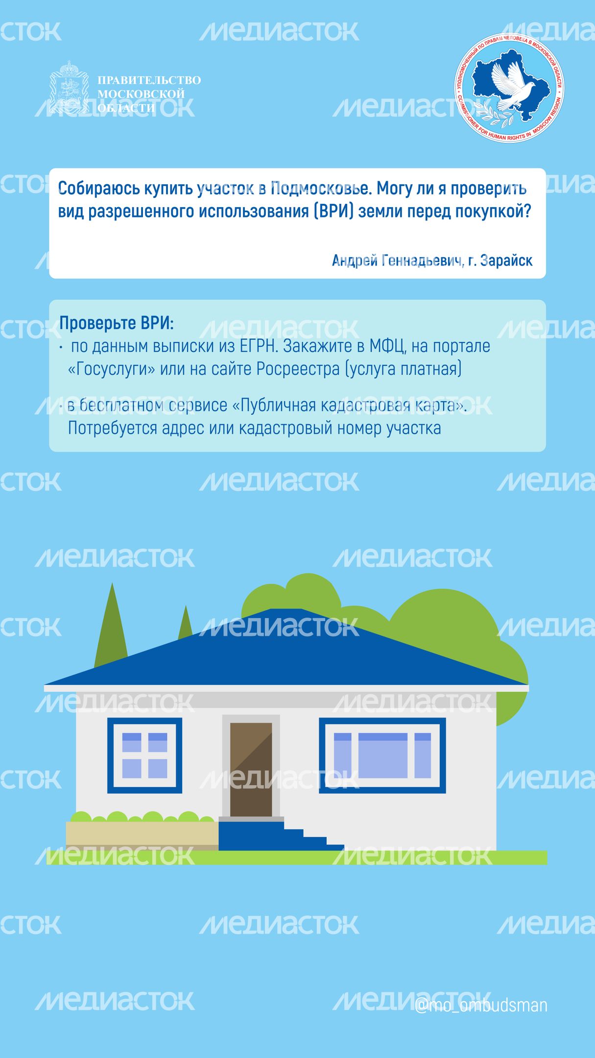 вопрос-ответ_брошюра_ч7_вертикаль-01.jpg