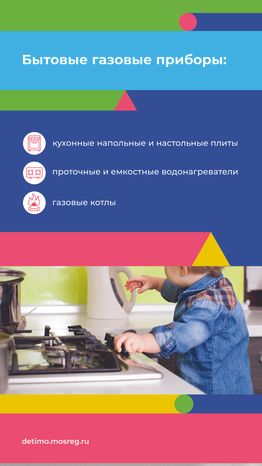 газовая безопасность-вертикаль-03.jpg