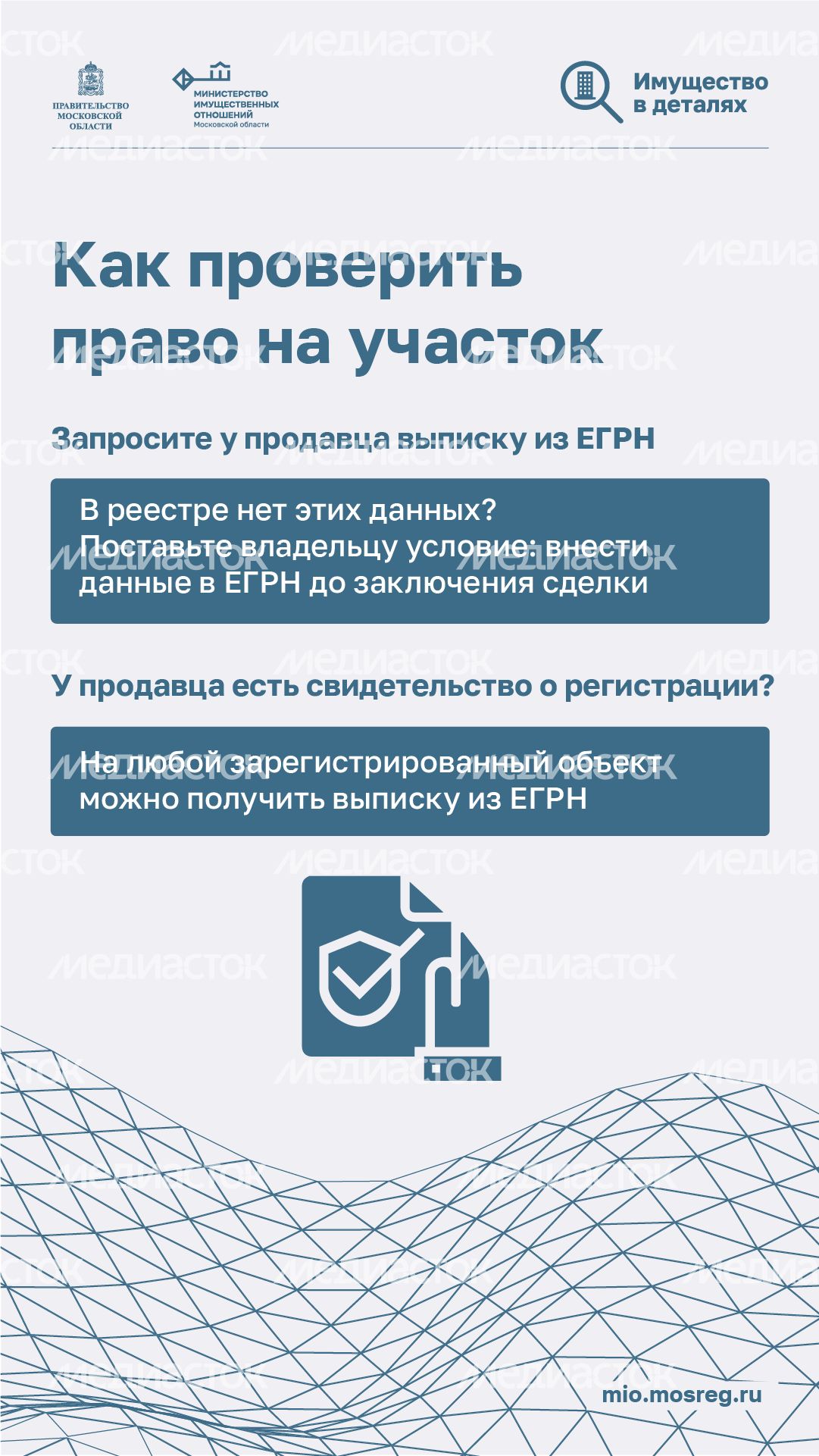 Проверка участка - вертикаль - 04.png