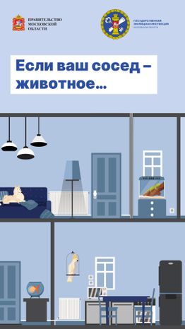 Результат опроса про домашних питомцев