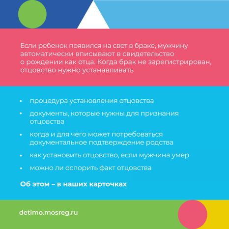 отцовство-квадрат-02