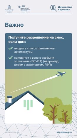 Как правильно снести дом вертикаль 04