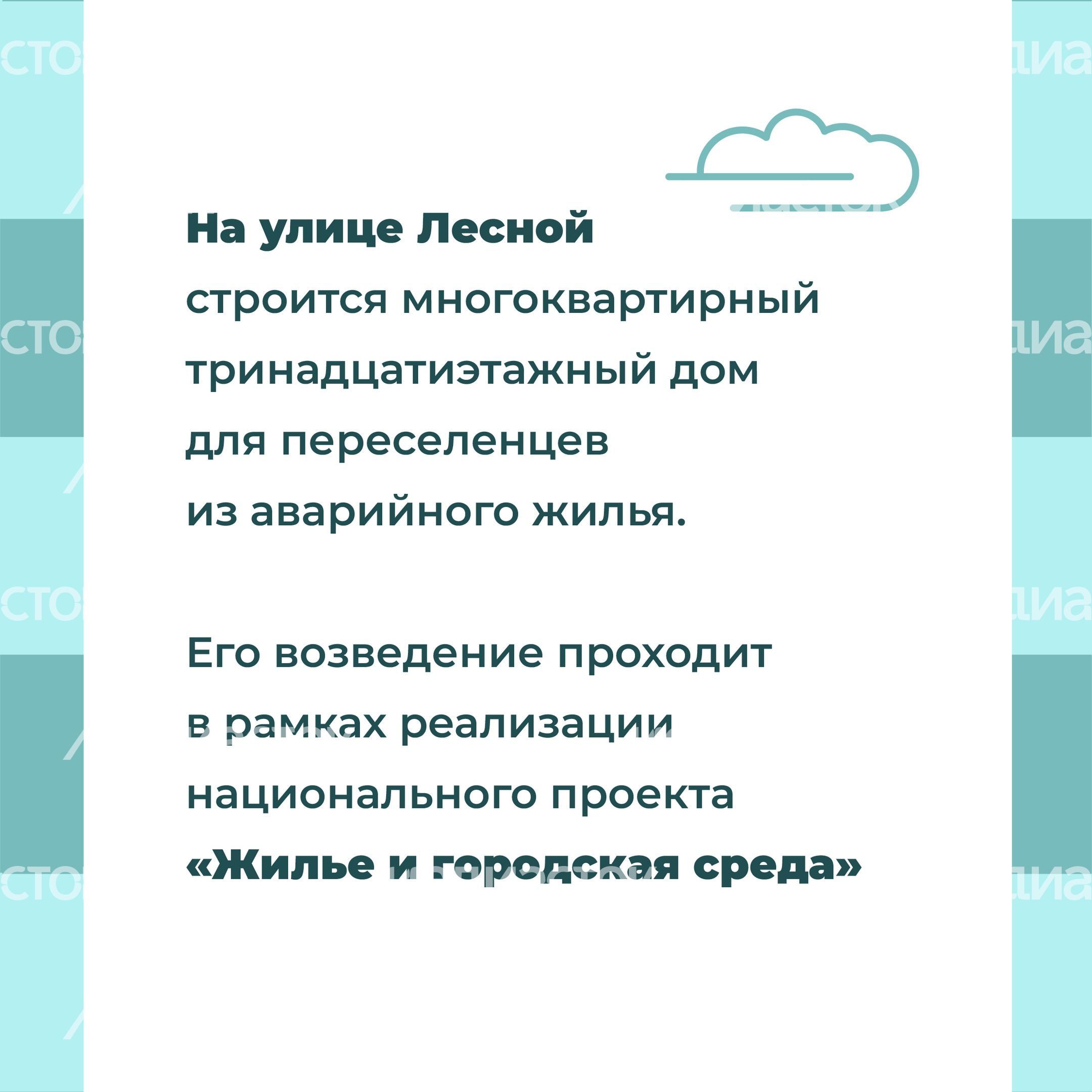 Переселение Красногорск-Лесная_16.jpg