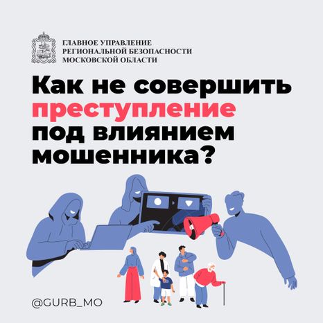 квадрат тактика мошенников 01.jpg
