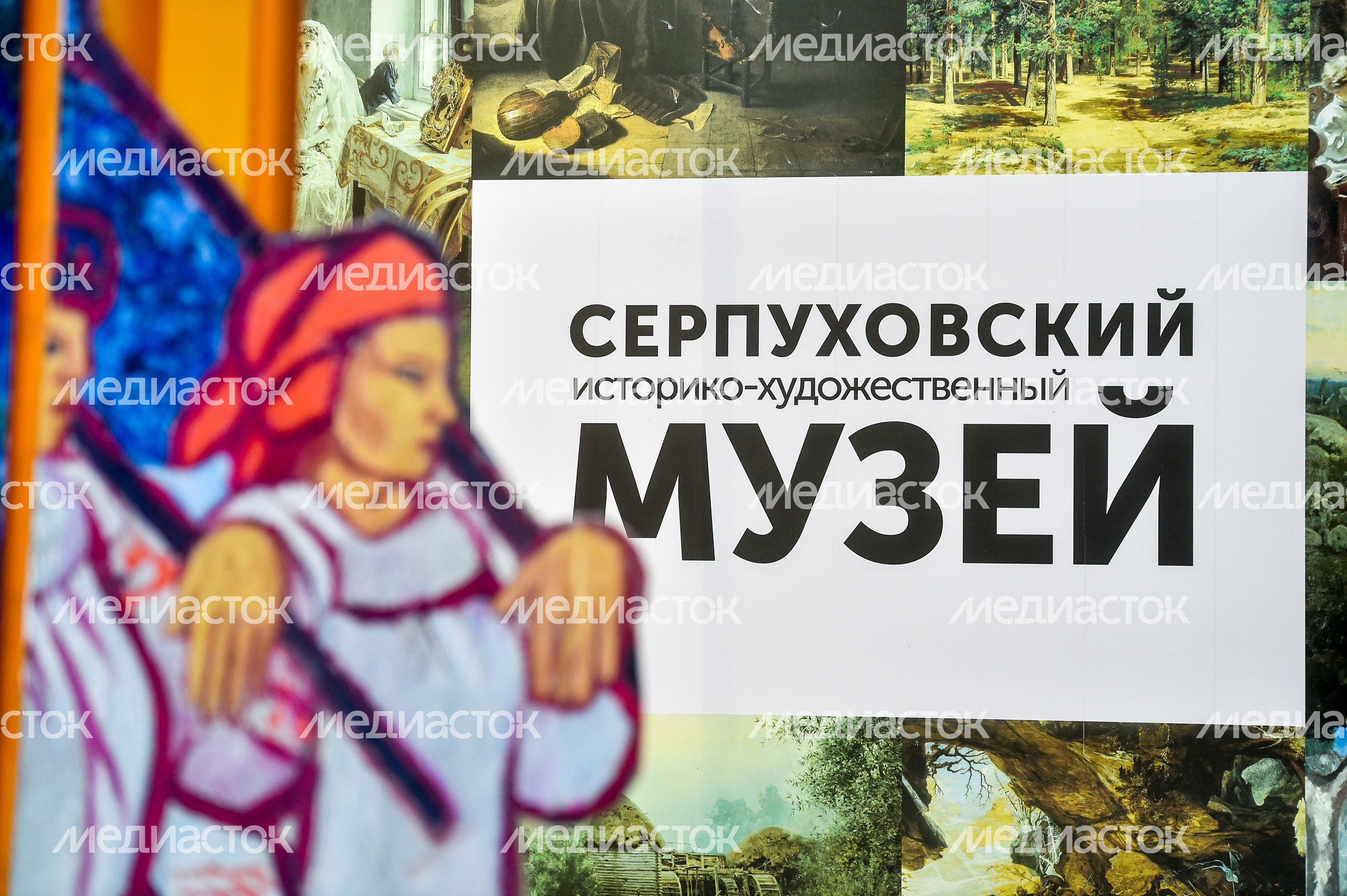 Выставка «Мир, сотворенный заново» в Серпуховском историко-художественном музее