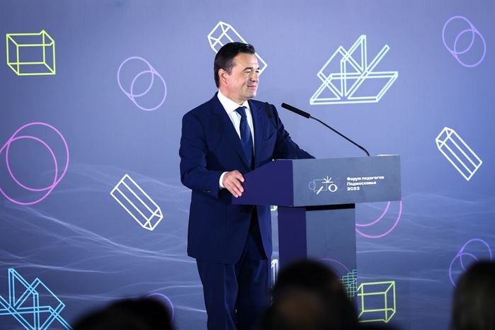 Ежегодный Форум педагогов с участием Губернатора Подмосковья