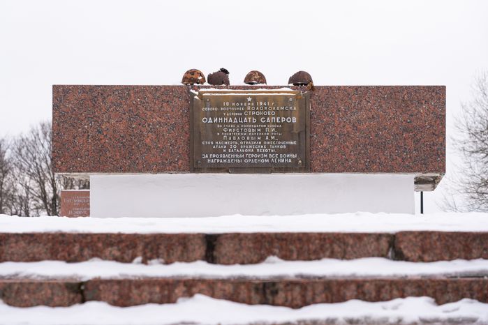 Волоколамск. Памятник саперам «Взрыв»
