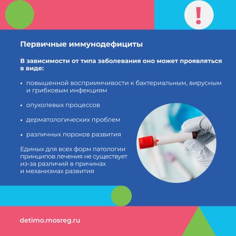 неонатальный-скрининг-квадрат-05