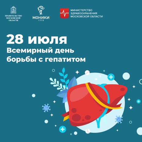 Квадрат_день борьбы с геппатитотм-100.jpg