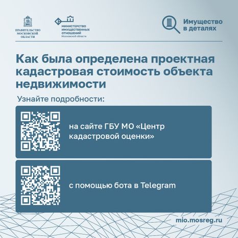 Квадрат_Итоги кадастровой оценки_04.jpg
