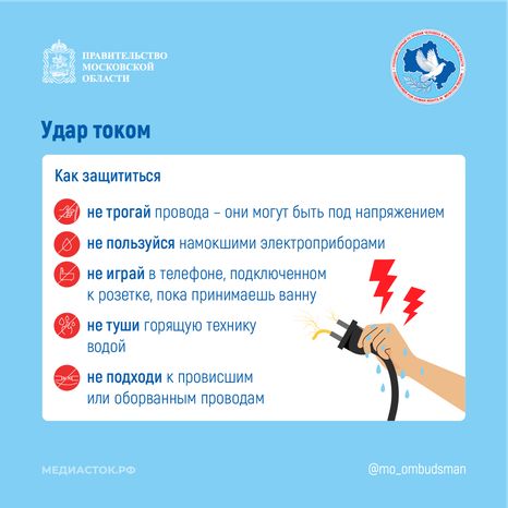 Как уберечься от несчастного случая квадрат 03