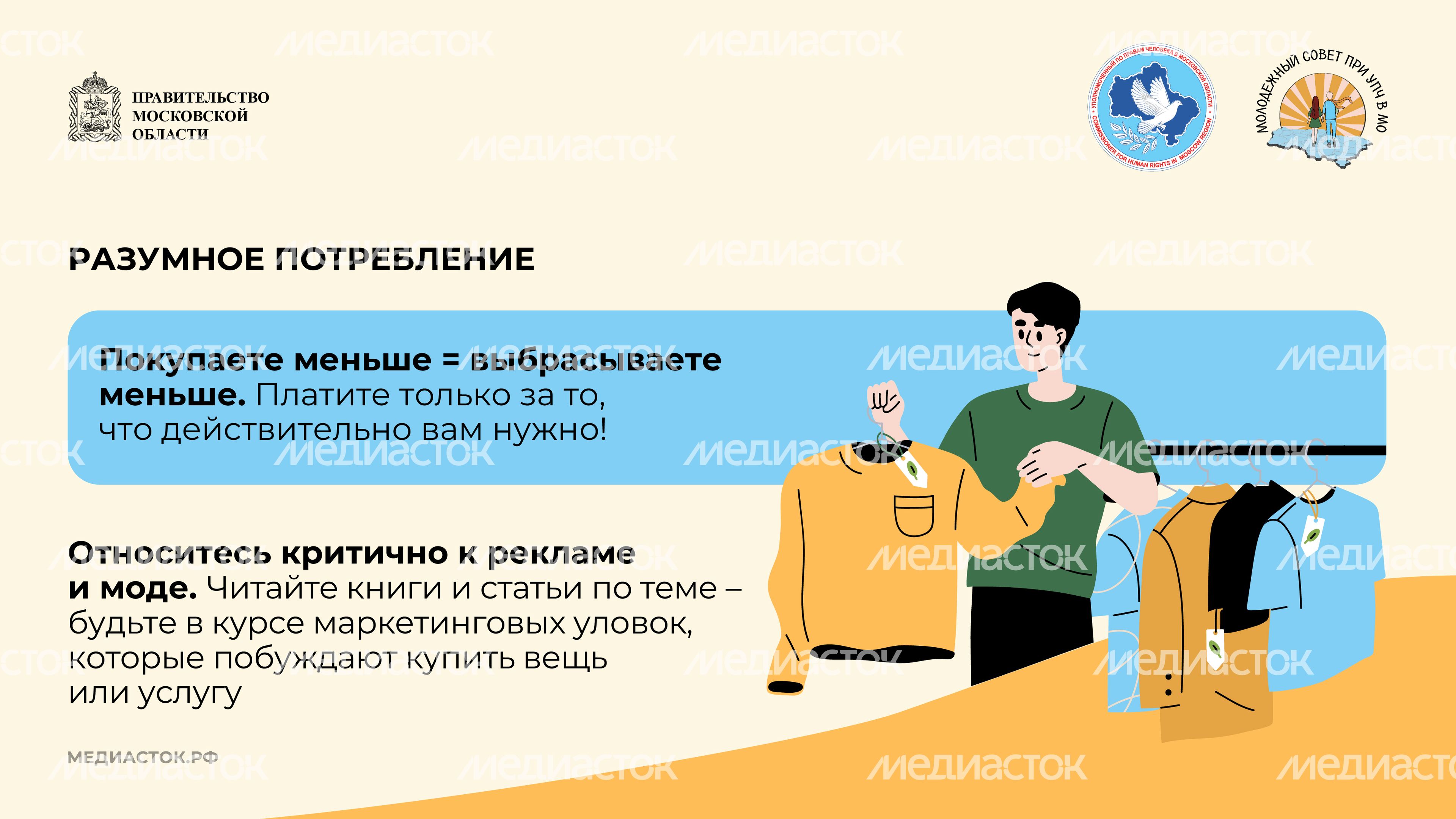 Экологичный образ жизни Горизонталь 04 Экологичный образ жизни Горизонталь 04