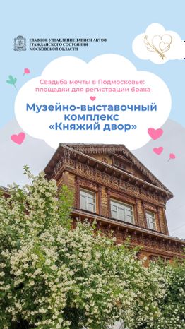 Вертикаль Княжий двор 01.jpg