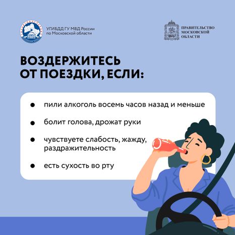 Квадрат Выпил - не садись 05.jpg