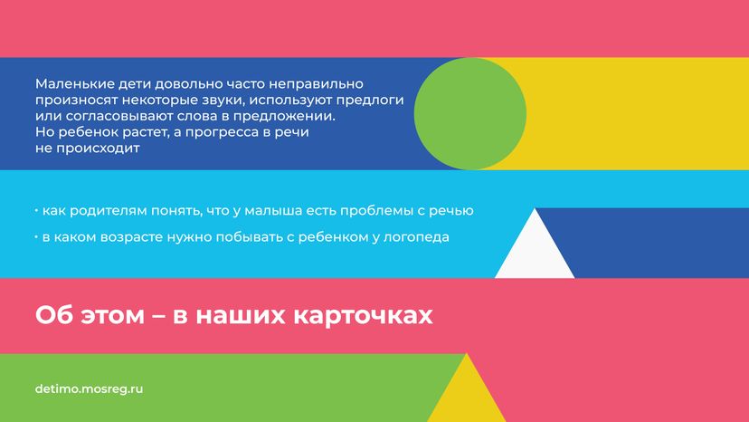 Логопед-горизонталь-02.jpg