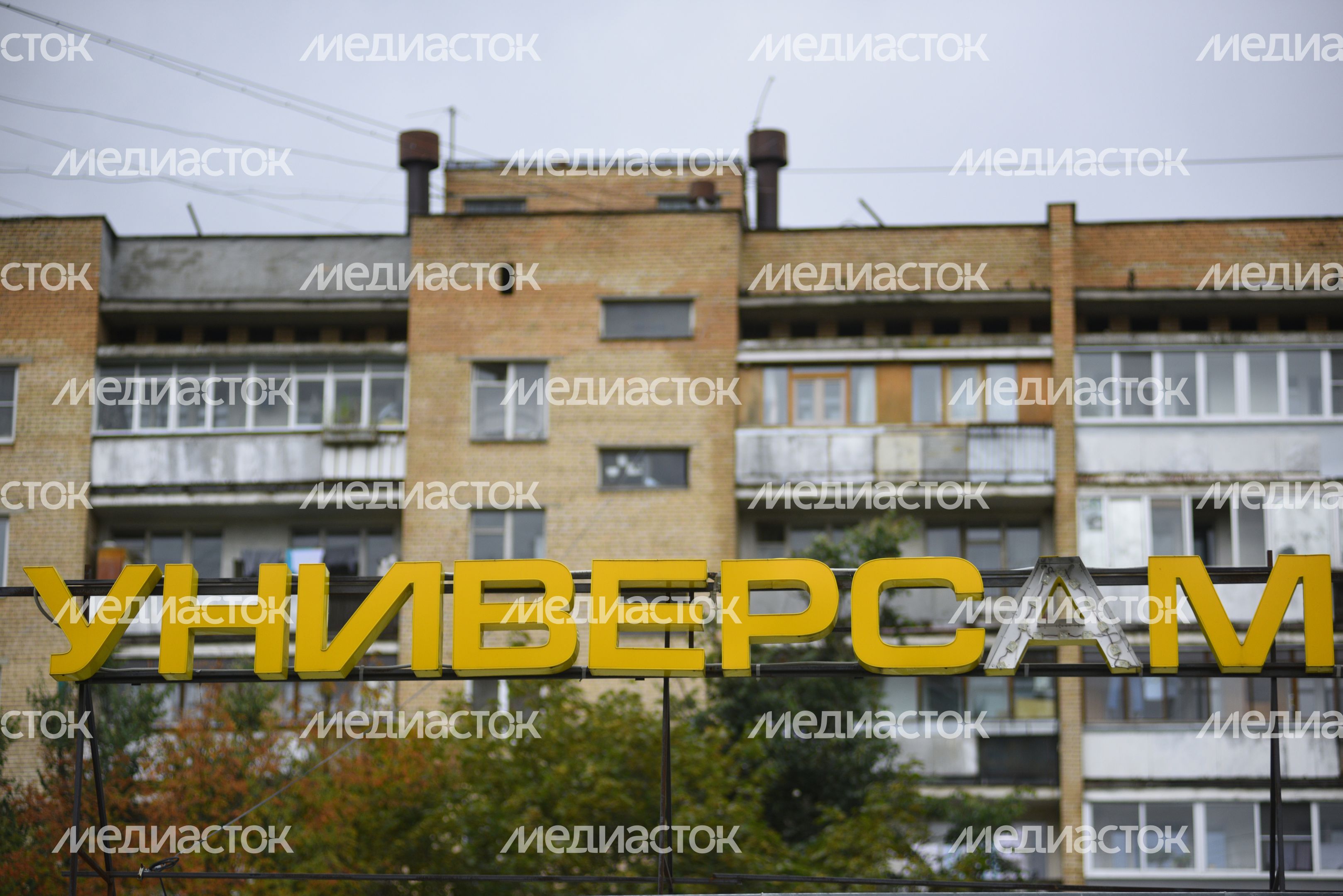 Универсам «Монетка» в Троицке
