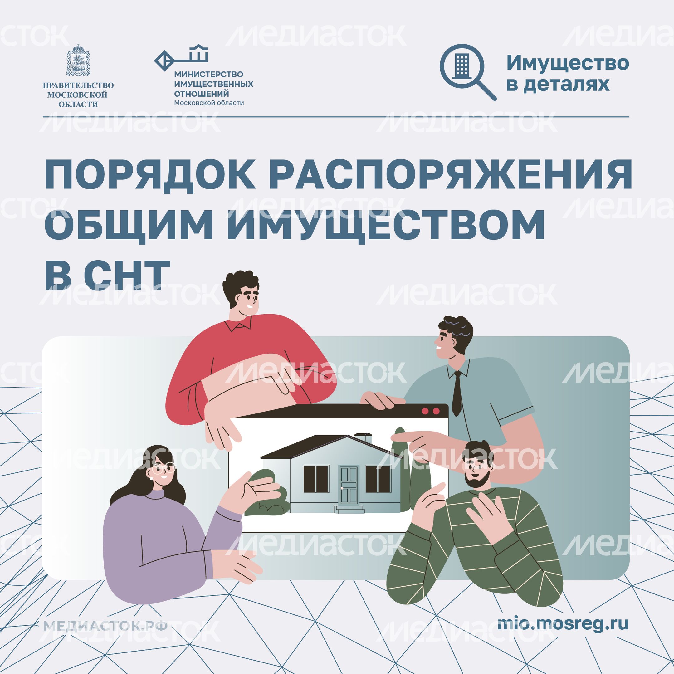 Порядок распоряжения общим имуществом Квадрат 01 Порядок распоряжения общим имуществом Квадрат 01