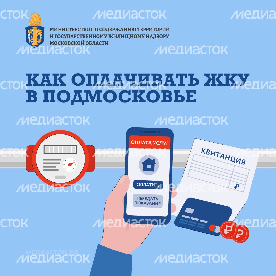 Как оплачивать ЖКУ квадрат 01 Как оплачивать ЖКУ квадрат 01