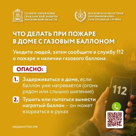 Газовый баллон на даче квадрат 14