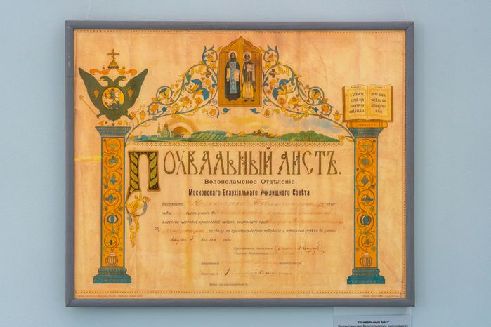 Экспонаты краеведческого музея Волоколамского музейно-выставочного комплекса