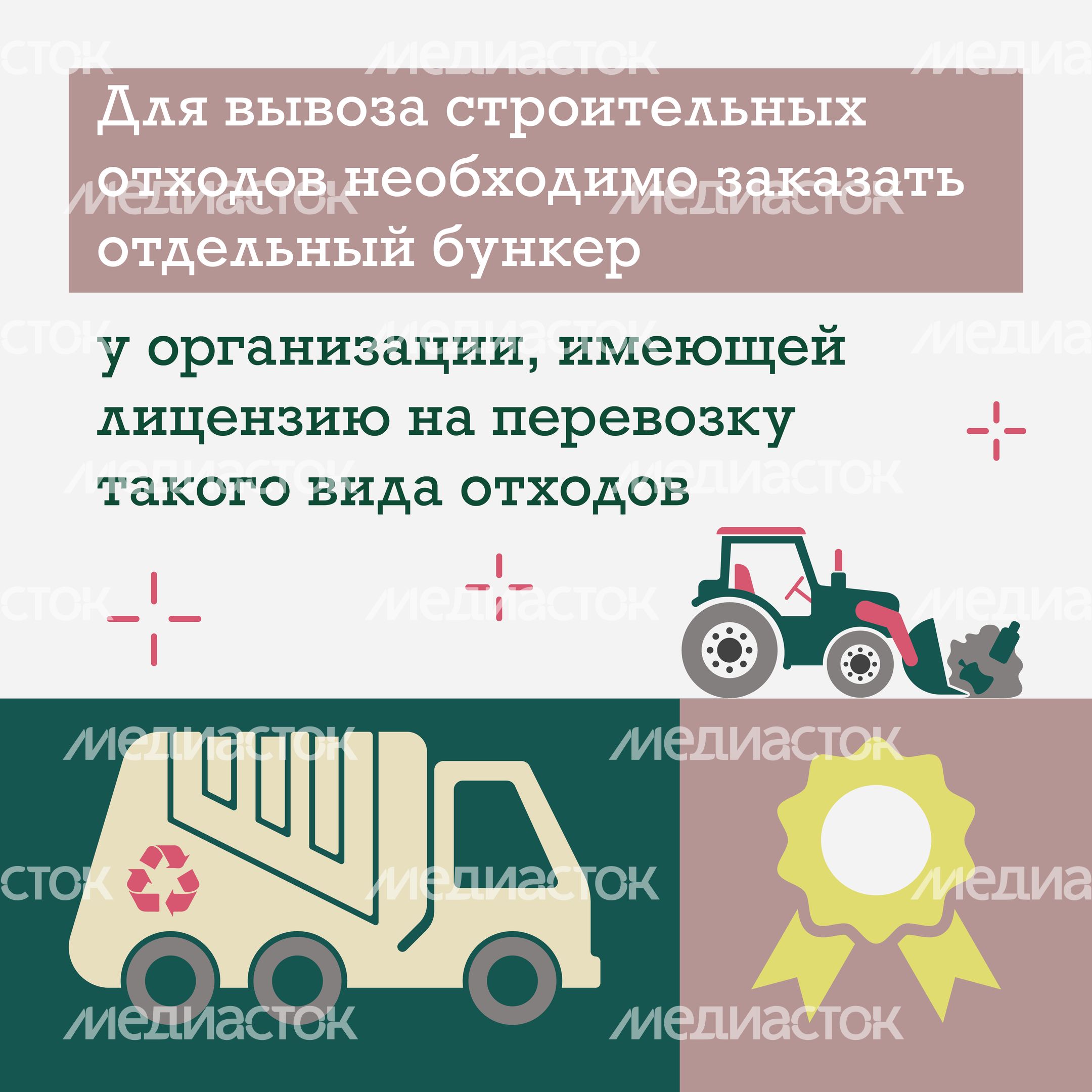 правила использования контейнеров для отходов в подмосковье квадрат 02 правила использования контейнеров для отходов в подмосковье квадрат 02