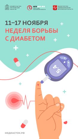 Обложка 11–17 ноября вертикаль 02