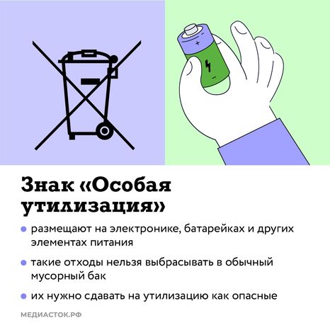 Значки экологической безопасности квадрат 06