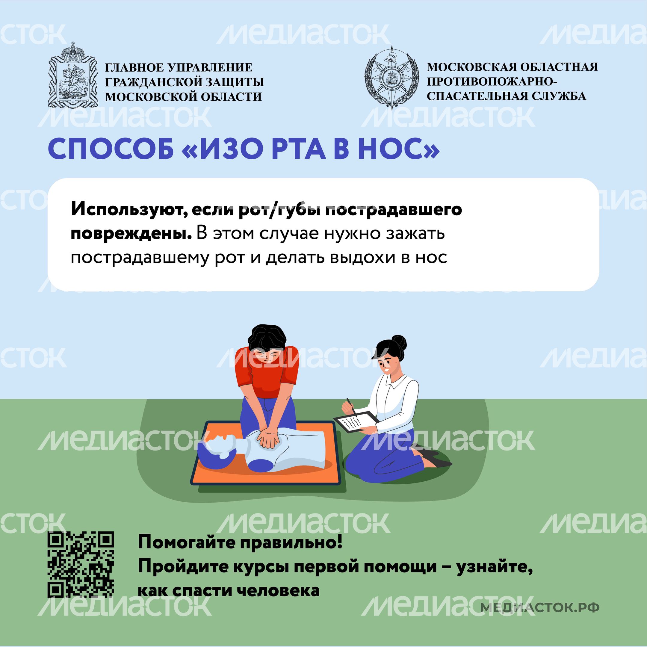 первая помощь при остановке дыхания квадрат 09 первая помощь при остановке дыхания квадрат 09