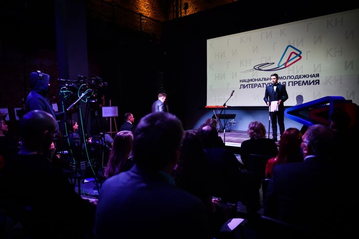 Награждение лауреатов Национальной премии для молодых авторов