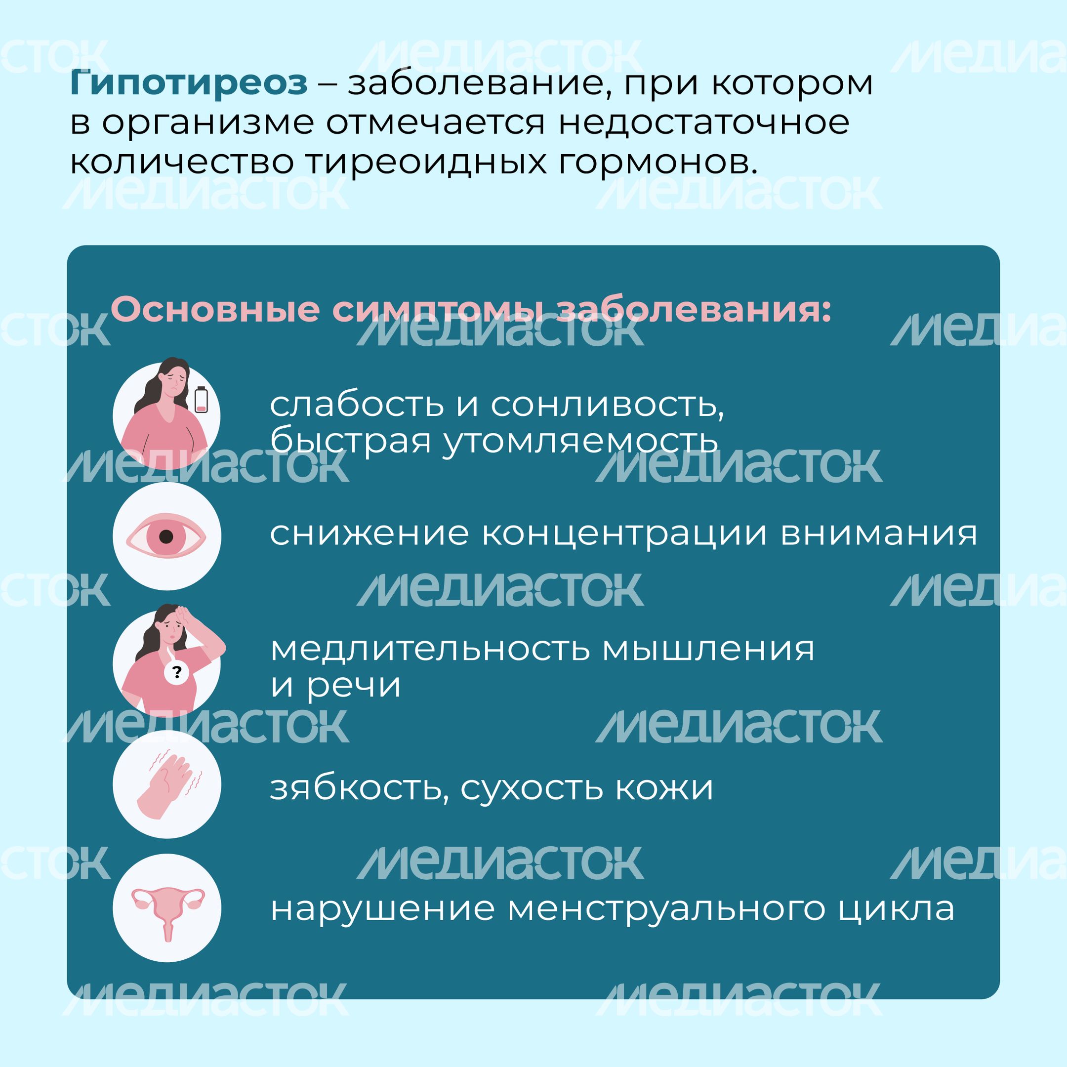 Заболевания щитовидной железы Квадрат 03