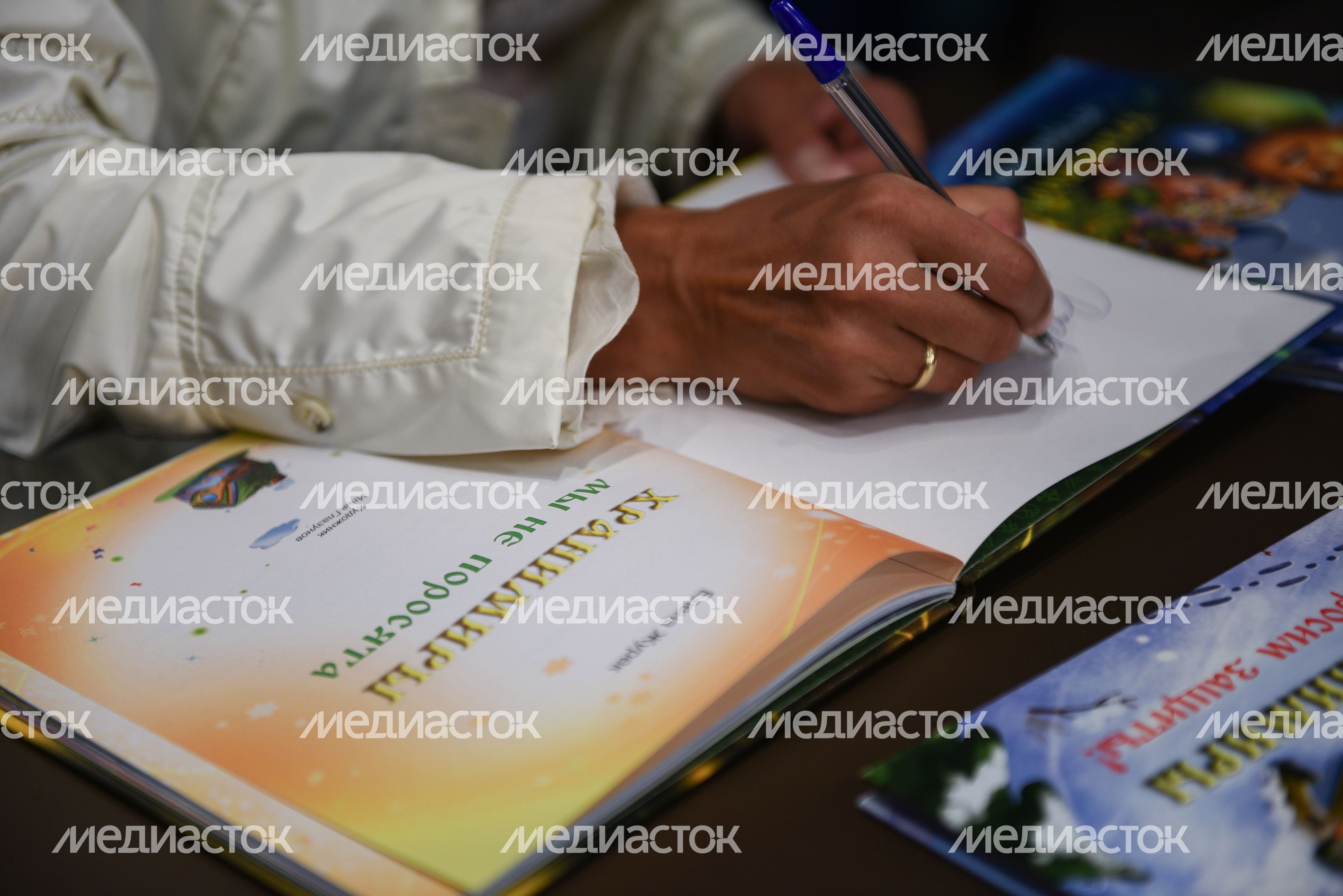 Пресс-конференция автора книг экологического фэнтези «Хранимиры»