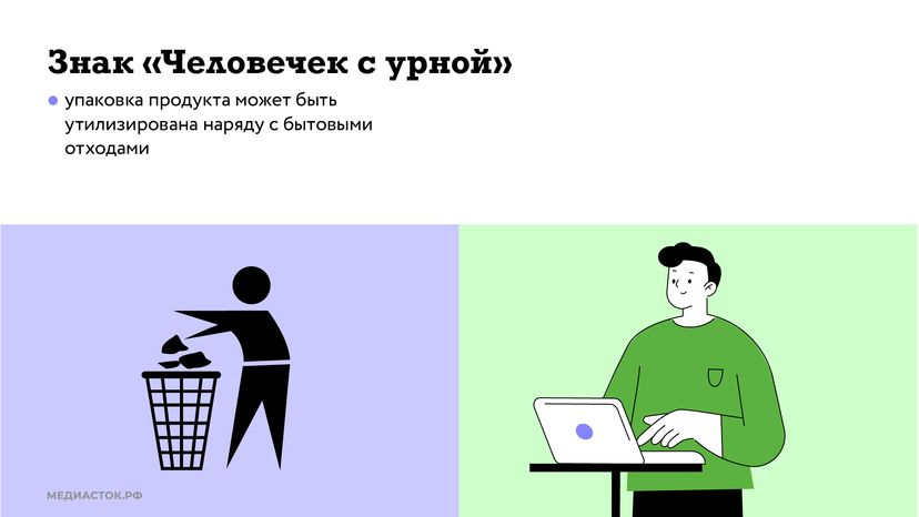 Значки экологической безопасности горизонталь 05