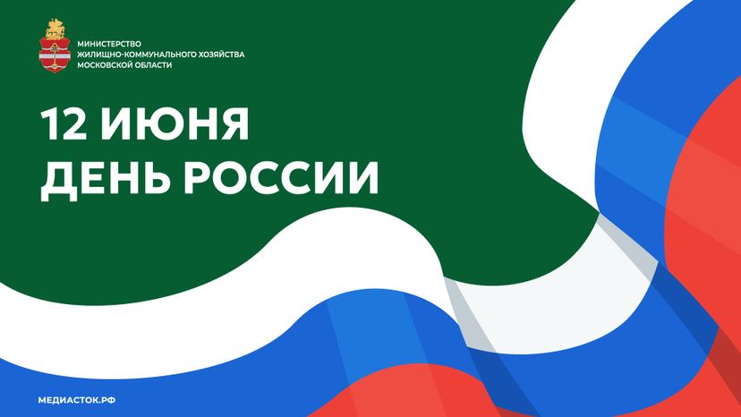 День России Горизонталь 01