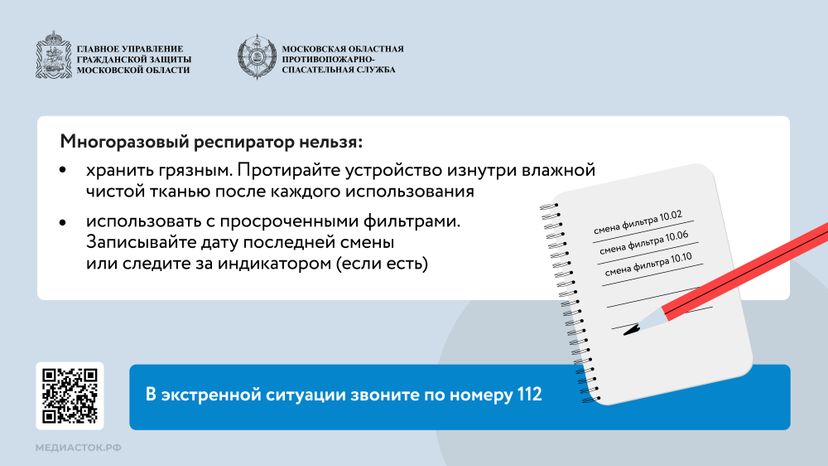 респиратор горизонталь 09