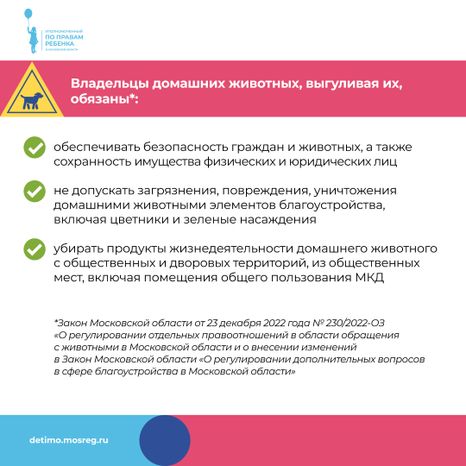 уппр_осторожно_собака_квадрат_5.jpg