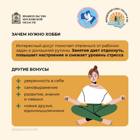 Зачем человеку хобби квадрат 02