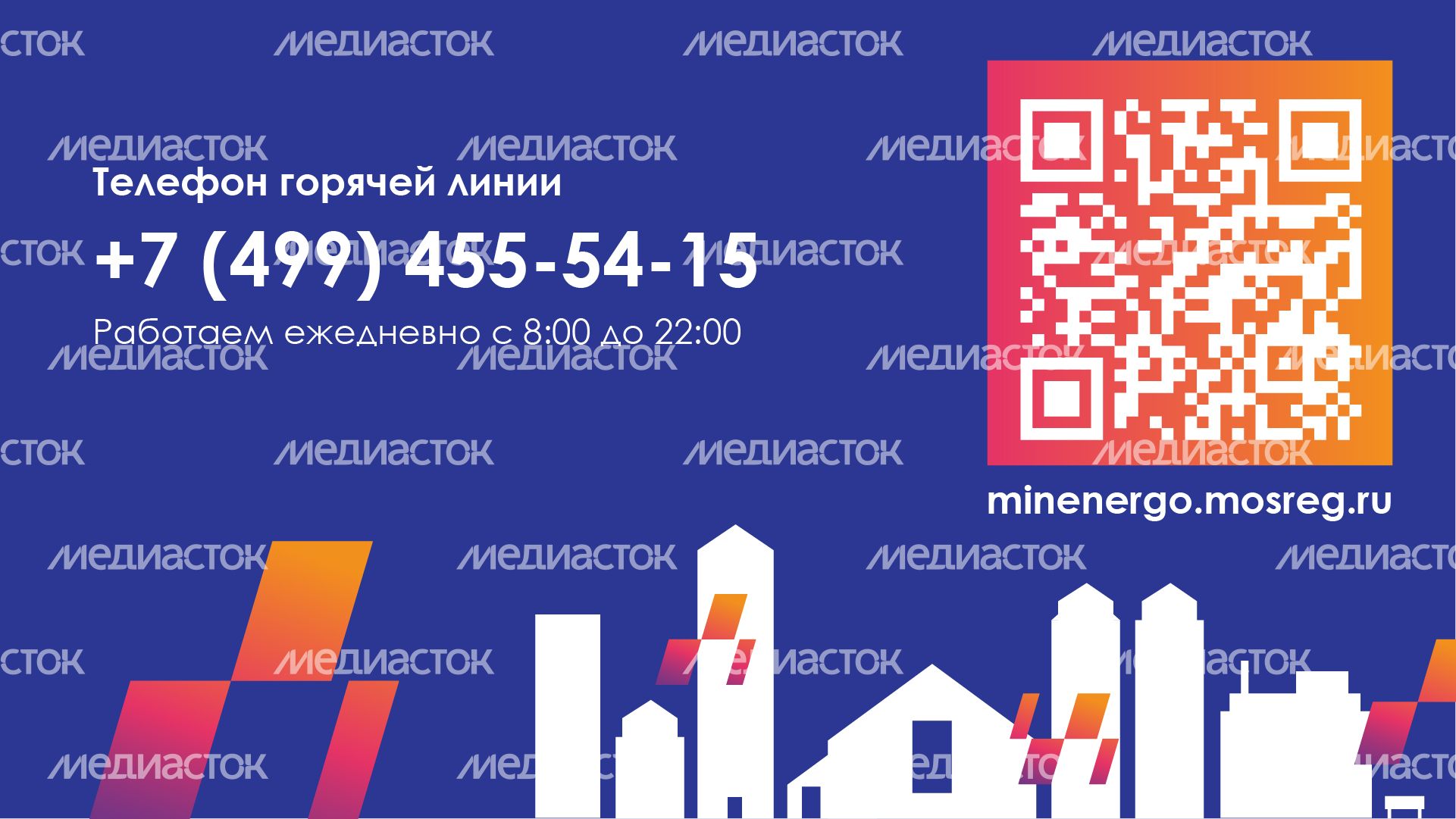 Горизонталь_Горячая линия_02-100.jpg