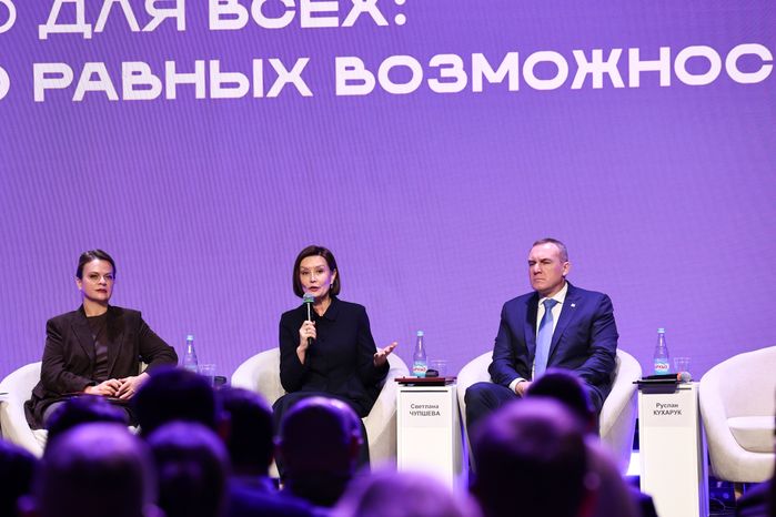 Пленарная сессия "Открыто для всех" Всероссийского инклюзивного форума