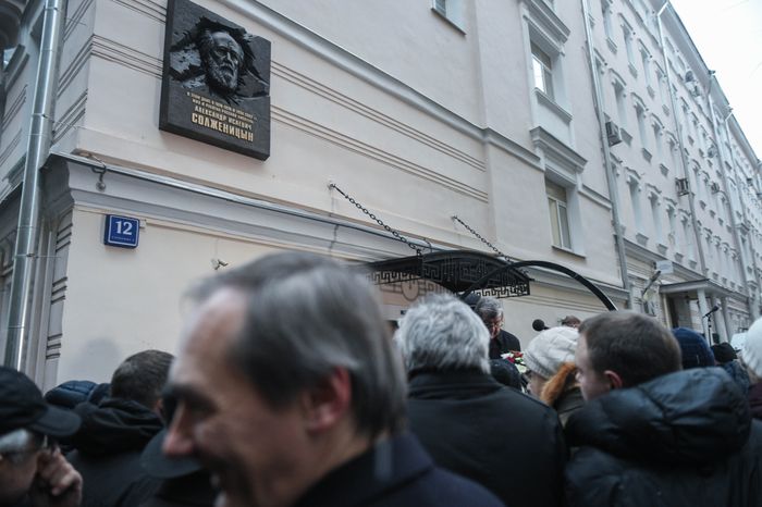 Открытие мемориальной доски в честь Солженицына в Москве