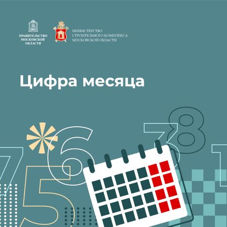 Квадрат_цифра_месяца-100.jpg
